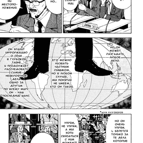 Манга "Тетрадь Смерти"/"Death Note" на русском. Выпуск. 2.